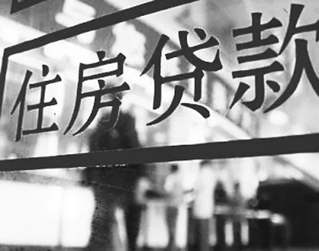 事实上,根据政策和购房者自身经济实力的不同,房贷贷款的年限也会有所