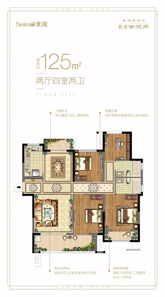 世茂·紫茂府