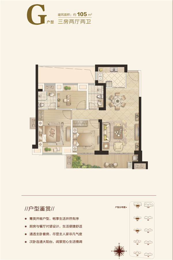 福清永鸿国际城样板间即将开放 105㎡三居户型抢鲜品鉴