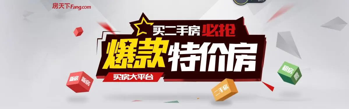 小西天特价两居410万  总价直降50万