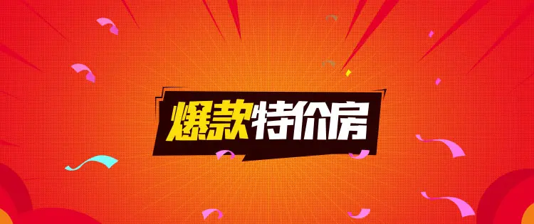 郑州特价房来了，急售中
