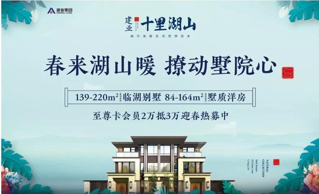 【建业十里湖山】212㎡奢阔临湖别墅,承载全家人生活理想-南阳新房网