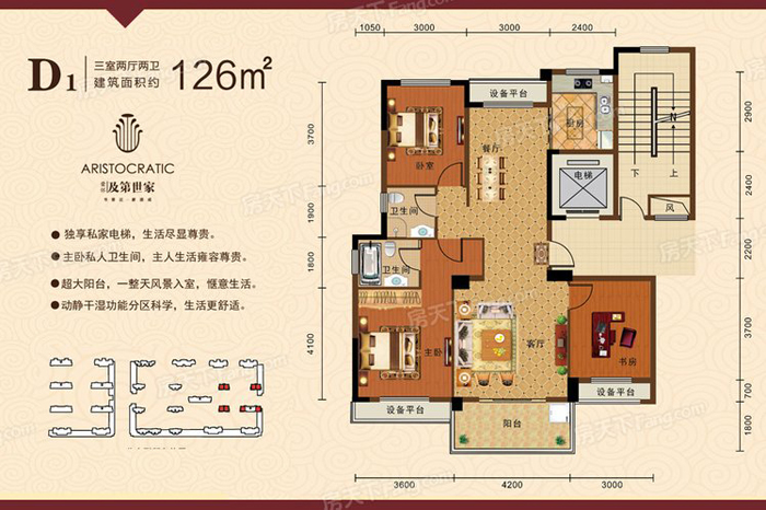 那么 好消息来了:荣怀及第世家现有面积126,133,142㎡户型的