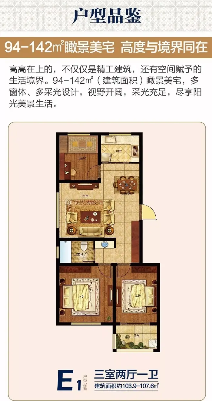 星光·清水湾,3月25日 荣耀开盘!