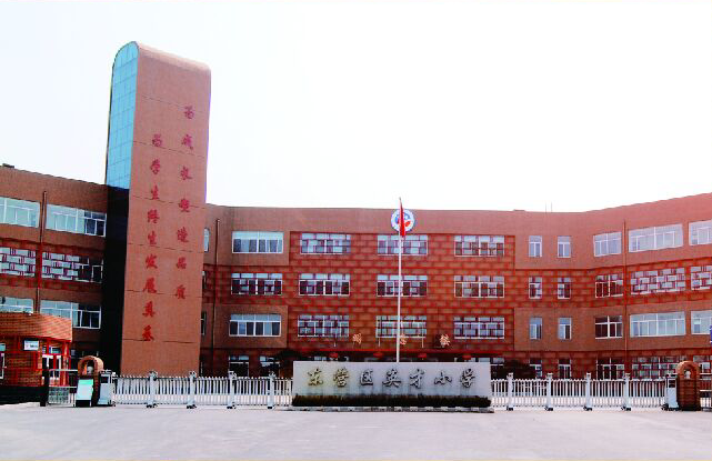 东营区英才小学