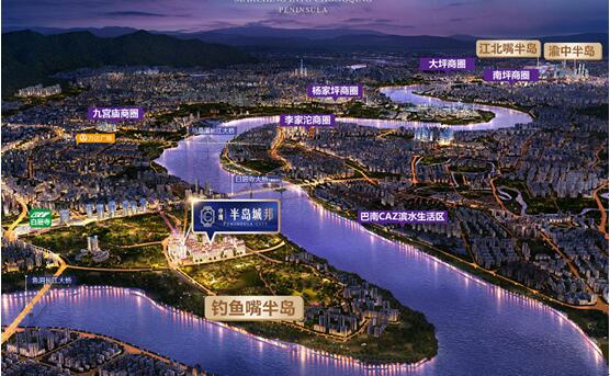 着眼于重庆新城市的建设,择址钓鱼嘴半岛核心,共筑半岛大城生活未来