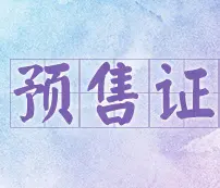 ¥