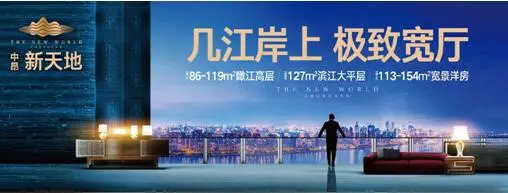 当红不让中昂新天地引爆江津
