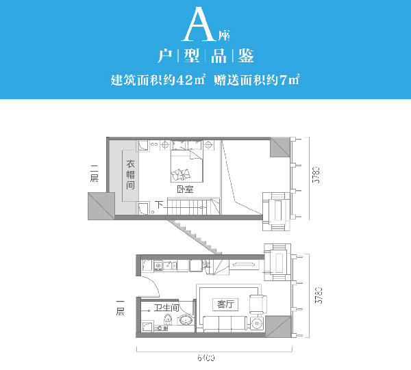 天山 之门高新区loft公寓42㎡户型点评