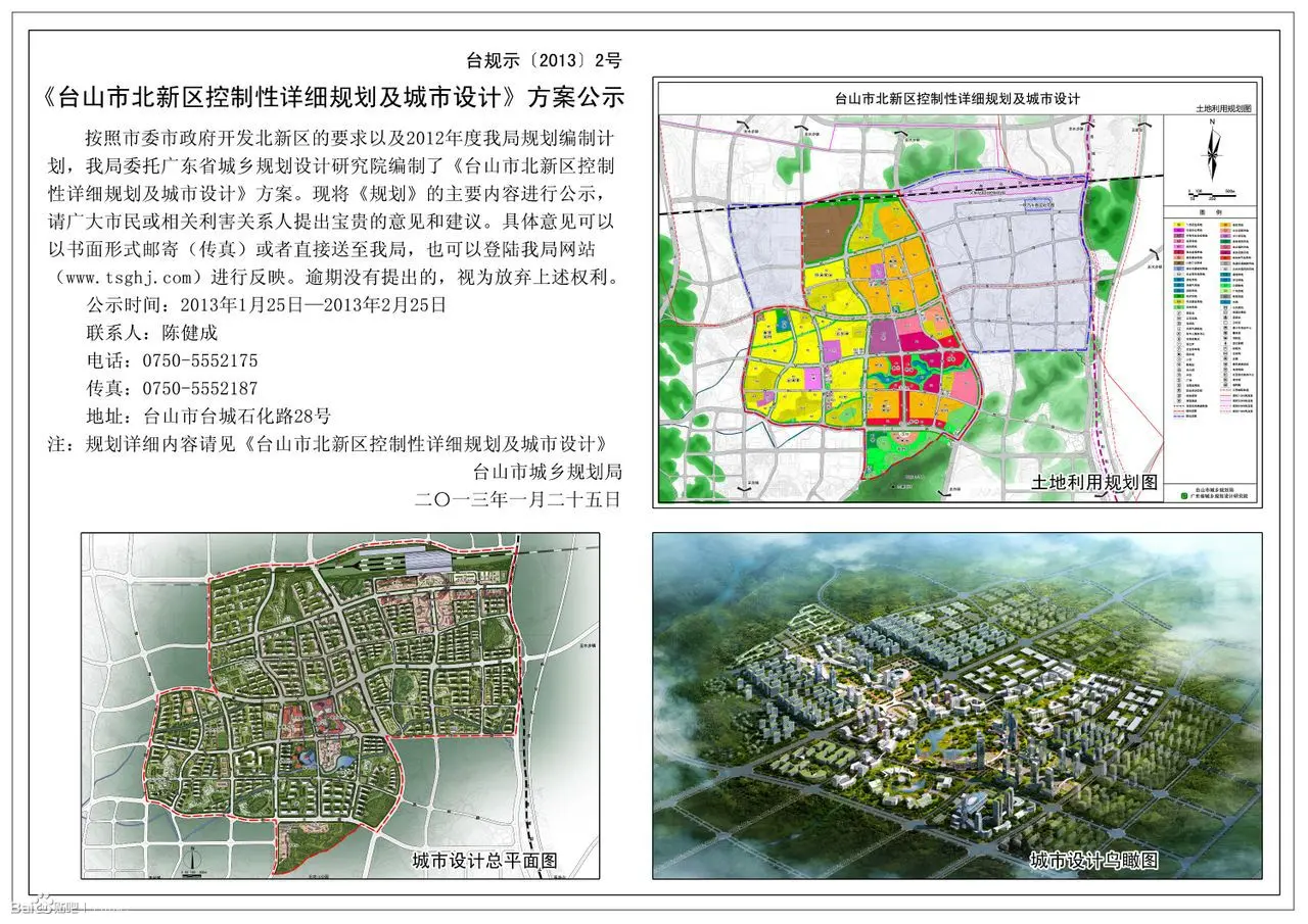 据了解,该项目位于台山工业新城北组团,规划用地面积约1000亩,建设