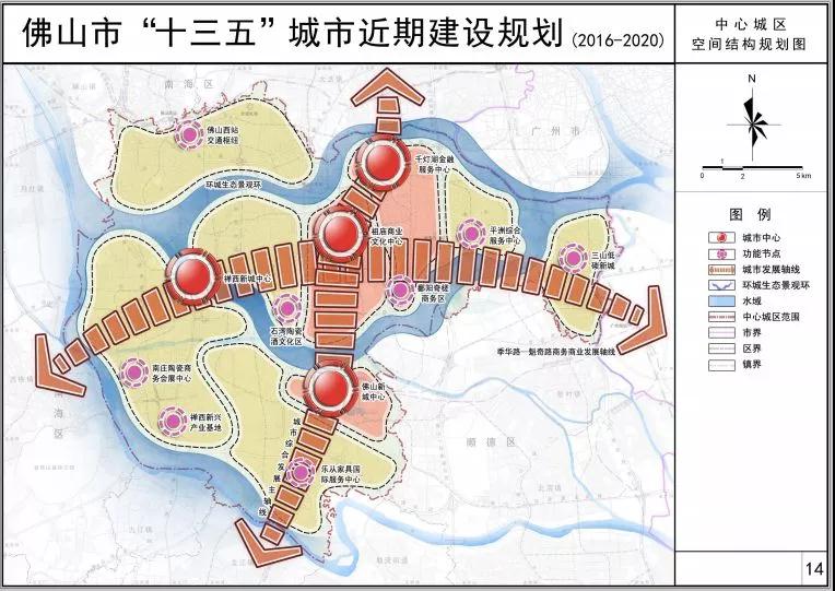 佛山"十三五"城市出炉!广东金融高新区,三山新城要干这些大事