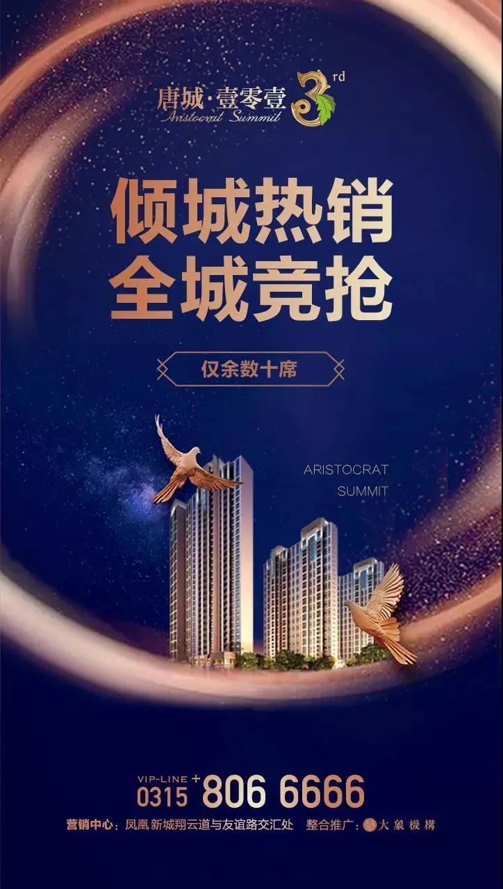唐城壹零壹400-890-0000 转 664920