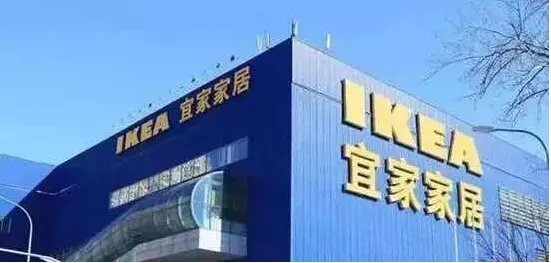 宜家项目建设进入交地阶段 明年5月坐地铁2号线逛宜家