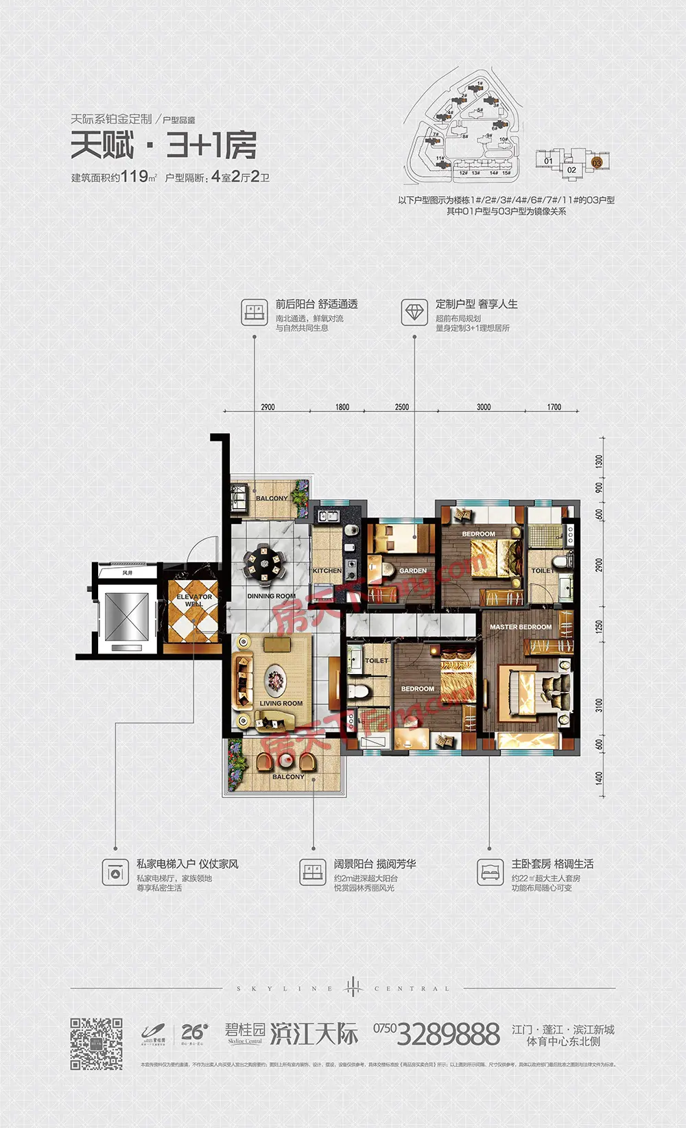 碧桂园滨江天际户型图抢先看城市展厅已开放