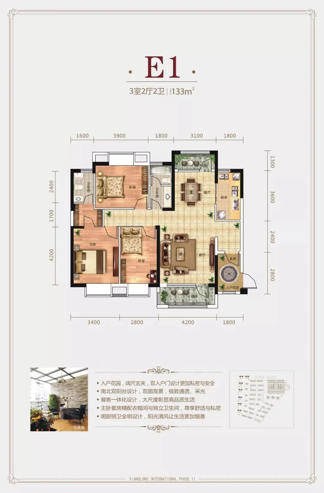 【骧龙国际】不忘初心 不负信任 只为给您一个幸福的家