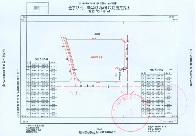 该宗土地勘测定界图