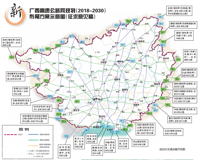 广西高速公路网规划(2018~2030)布局方案示意图(征求意见稿)  自治