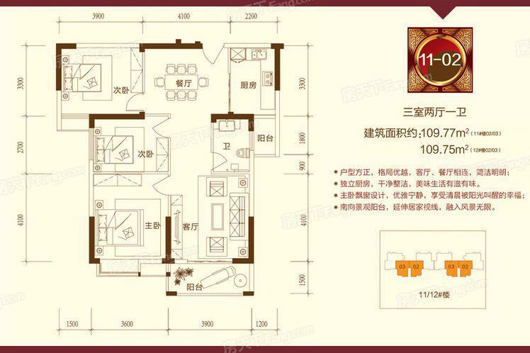 【加推户型及首付费用一览】  建面约109.