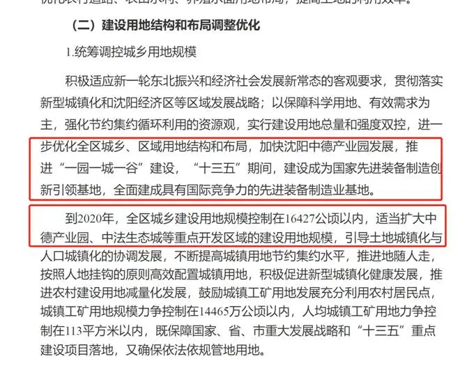 "中国沈阳·铁西日"登陆德国,铁西板块加速崛起