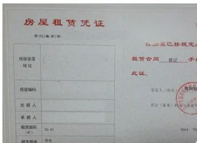 房屋租赁备案证有什么用?租房的注意事项?