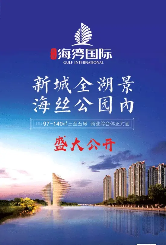 晖盛海湾国际:【揭秘】全球最大的海丝主题城市中心公园!