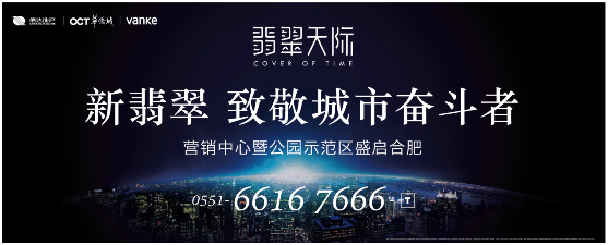 翡翠天际翡翠天际杯寻找城市未来领读者决赛完美落幕