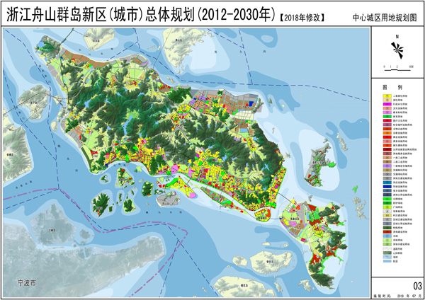 浙江舟山群岛新区(城市)总体规划(2010-2030年)(2018年修改)