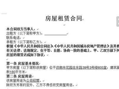 注册公司租房合同范本?注册公司需要的流程?