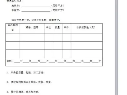注册公司租房合同范本?注册公司需要的流程?