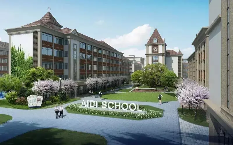 爱迪国际学校上海分校效果图