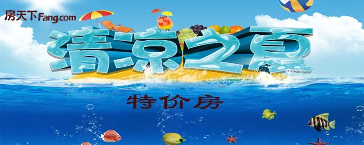 skr购房！崂山精品推送