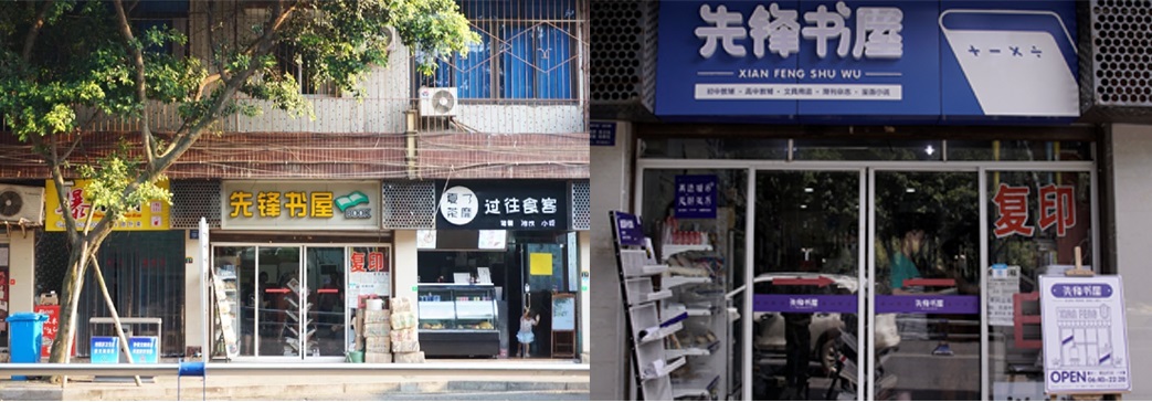 对重庆6家老店铺进行设计改造,以建立现代城市发展与街边老店之间的