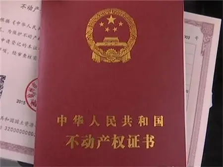 房子过户都需要什么证件?房子过户流程是什么?