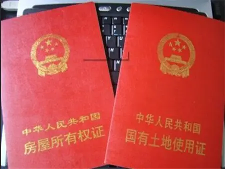 房产过户费用是多少?