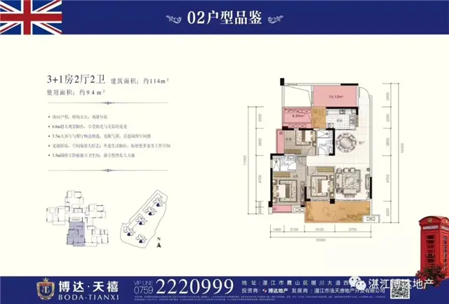 博达天禧示范单位盛大开放 恭迎品鉴!