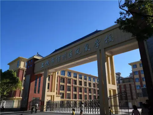 新学期新梦想丨友邦玫瑰公馆业主小孩成功入读凤凰学校