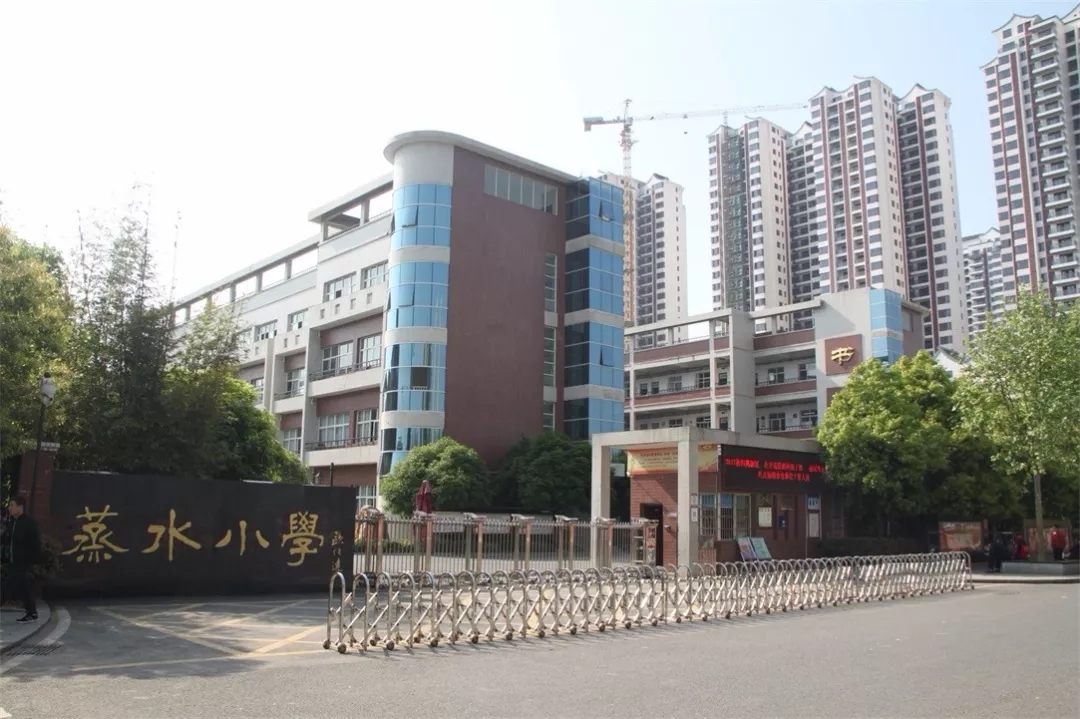 衡州小学