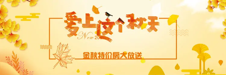 9月“开战”！这些特价房源你不能错过！