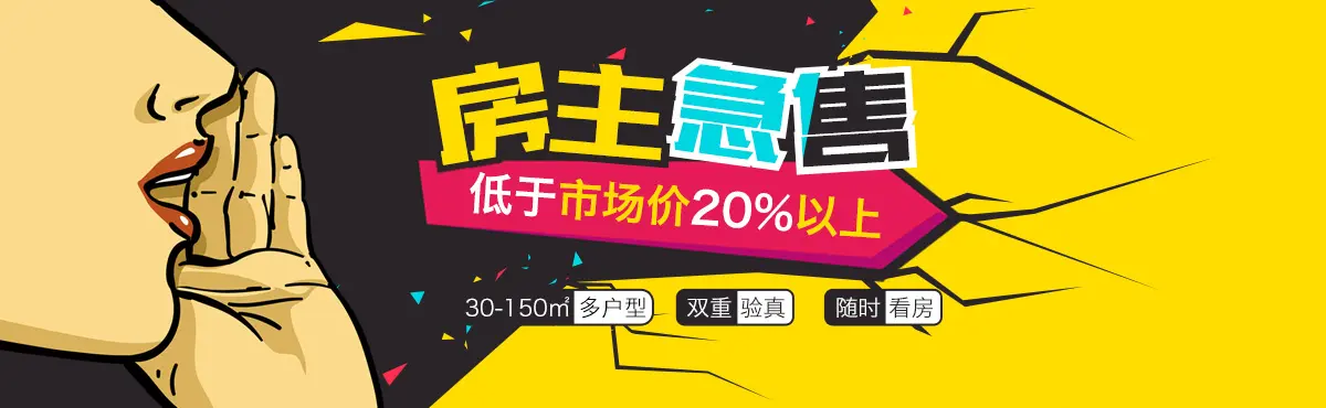 300万起业主急售好谈价 特价房不错过