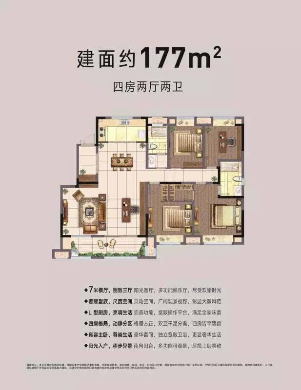 改善新居 150-280㎡电梯洋房尚隽公馆匠心呈现-淮安新房网-房天下