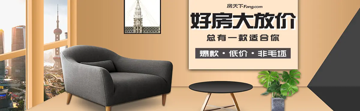 10月降价潮来袭！番禺优质特价房抢鲜看