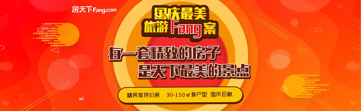 精装修特价房 30-150平米多户型 !