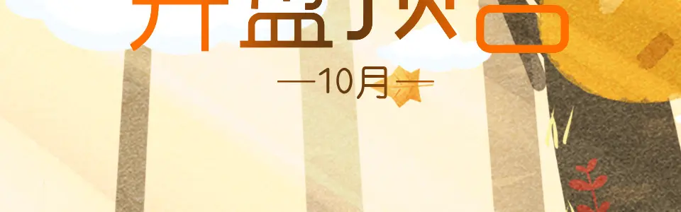 żҿ201810¿