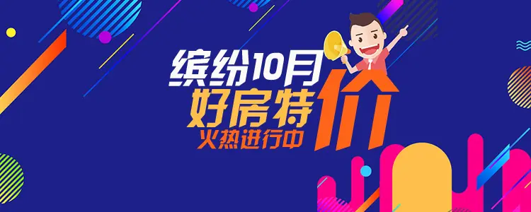 “银十”迎来降价潮？！特价二手好房任你挑！