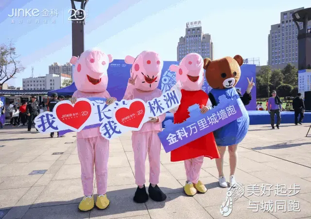 金科集美雅郡:城墙跑丨长沙站株洲城美好接力!