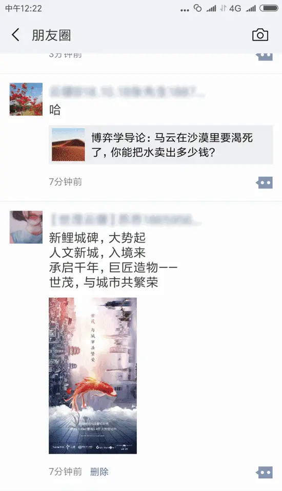 " 近日以"世茂鲤想家"为主题的系列活动 霸屏泉州朋友圈 空降泉州