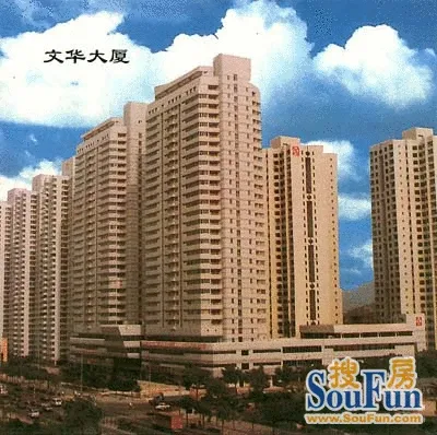 文华大厦写字楼