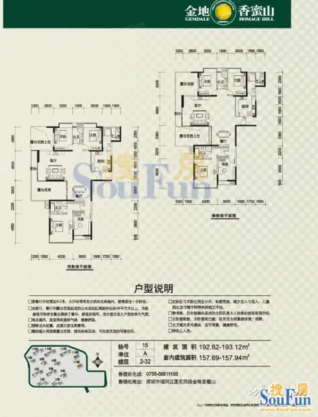 金地香蜜山二期户型图