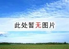 近商圈,交通便利,诚意出售,刚需好房