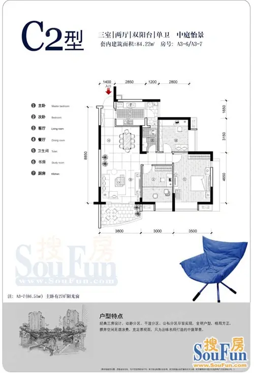 东海长洲户型图